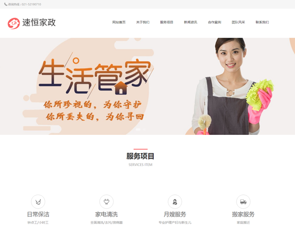 海东网站建设